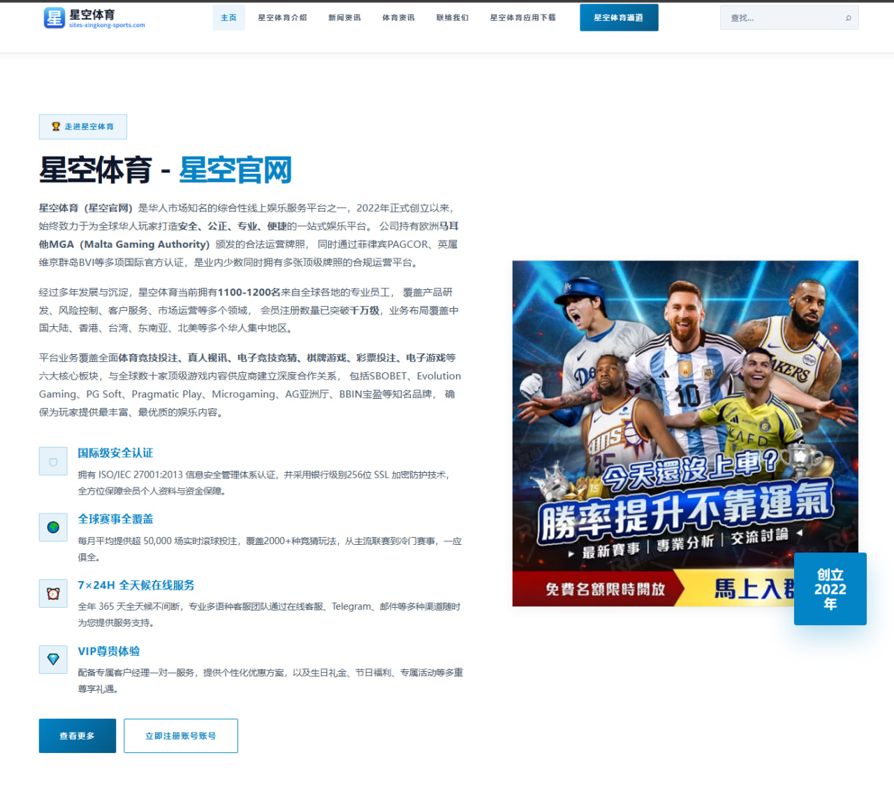 专题栏目热度排行与内容分层方案在足球赛程栏目中的应用 - leyu